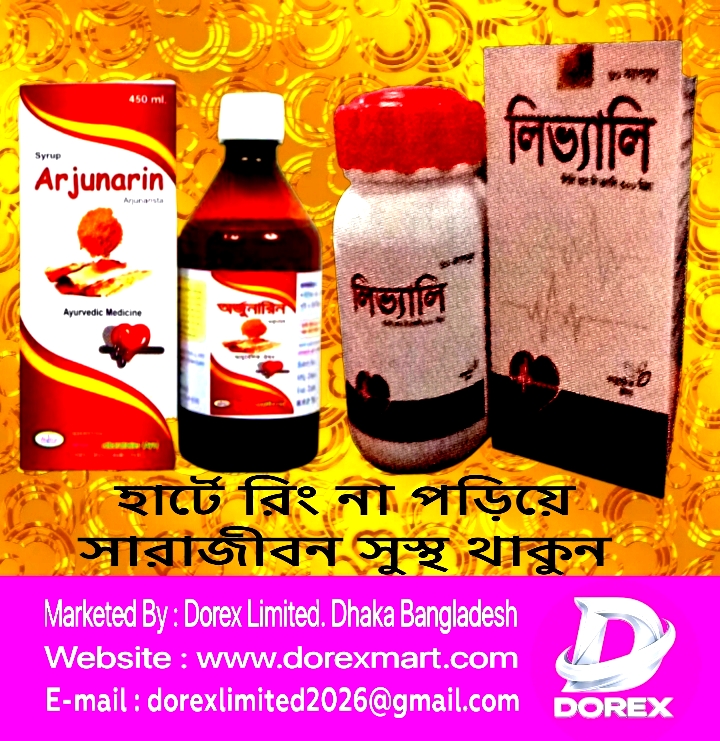 Combo Pack: Livally+Arjunarin (120 Cap+2250 ml) Specially made for heart patients, unparalleled..