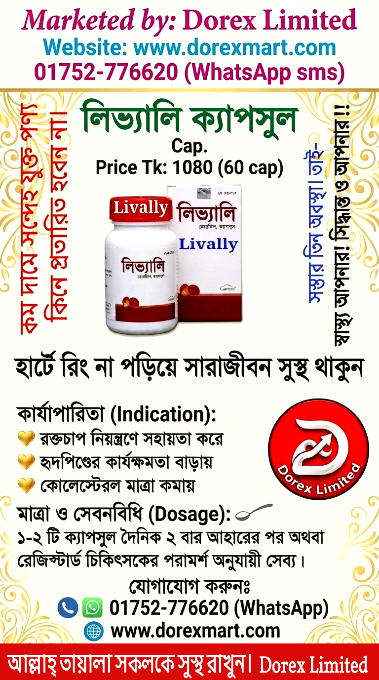 Cap Livally (60 Cap) Excellent for heart disease
