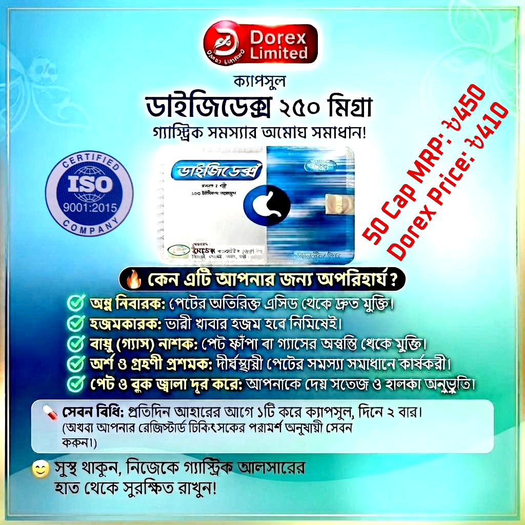 Cap 💊 Digedex 250 mg ☀️ 1 Box X 50 = 50 Cap ☀️ MRP: ৳450 ☀️ Dorex Price: ৳410 ☀️ D.Point: 35