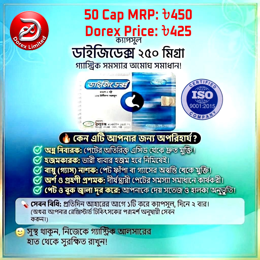 Cap 💊 Digedex 250 mg ☀️ 1 Box X 50 = 50 Cap ☀️ MRP: ৳450 ☀️ Dorex Price: ৳425 ☀️ D.Point: 27