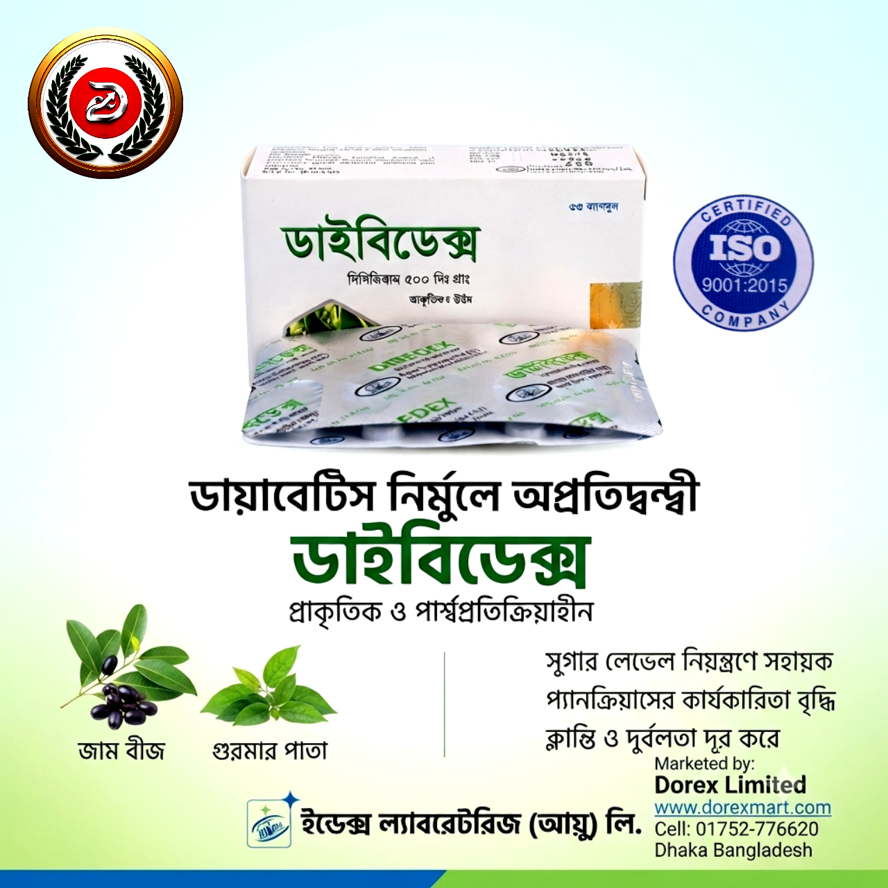 Cap 💊 Dibedex 500 mg ☀️ 10 Box X 30 = 300 Cap ☀️ MRP: ৳4500 ☀️ Dorex Price: ৳4050 ☀️ D.Point: 500