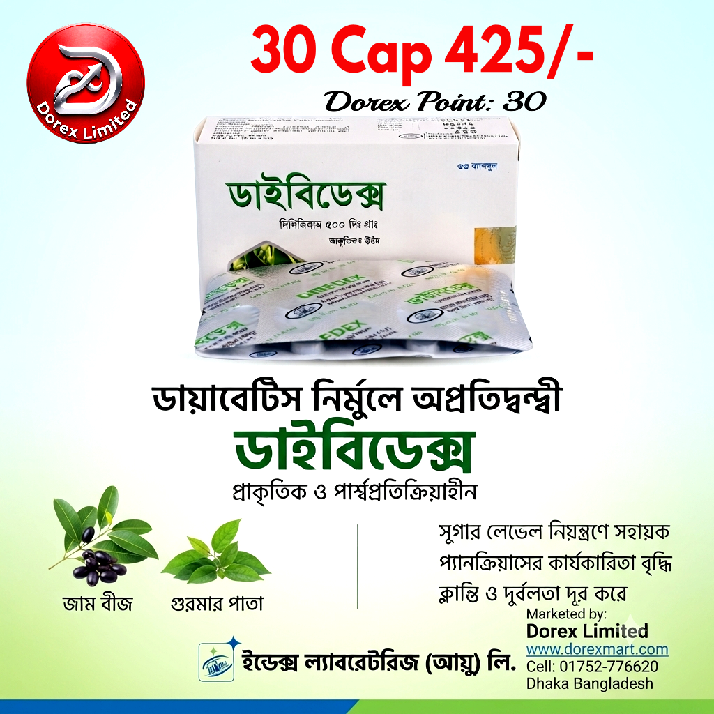 Cap 💊 Dibedex 500 mg