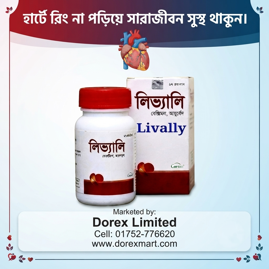 Cap Livally (60 Cap) Excellent for heart disease