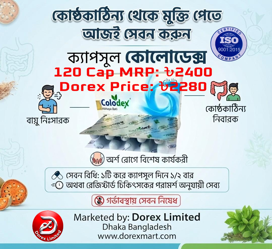 Cap 💊 Colodex (250 mg) ☀️ 4 Box X 30 = 120 Cap ☀️ MRP: ৳2400 ☀️ Dorex Price: ৳2280 ☀️D.Point: 175